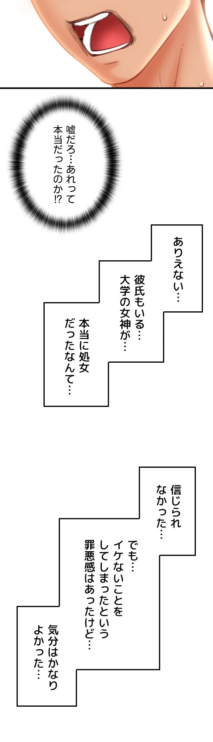 出すまでお支払い完了しません - Page 53